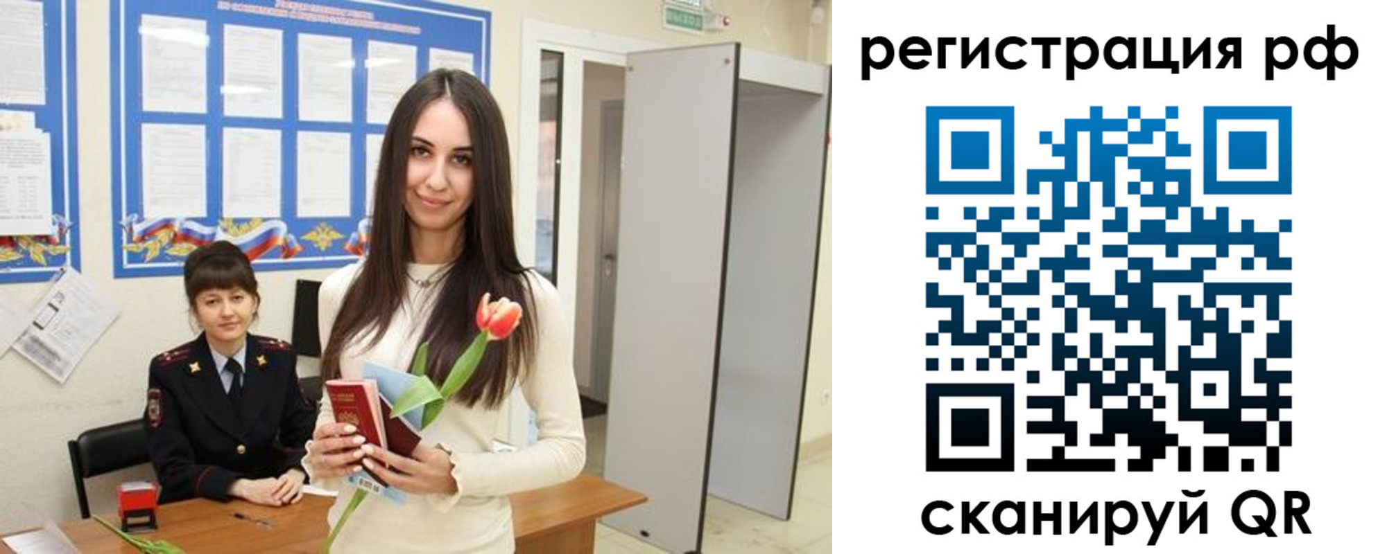 прописка регистрация в Муроме