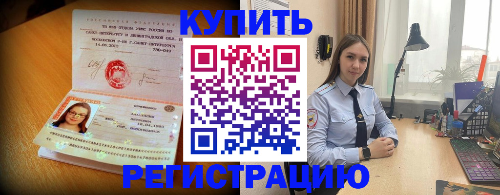 прописка гарантия в Муроме