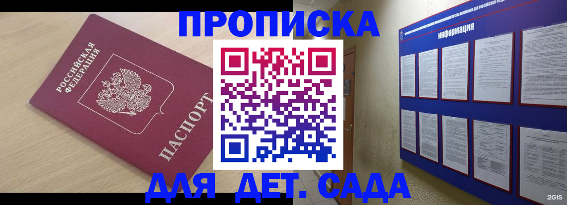 временная регистрация адрес в Муроме