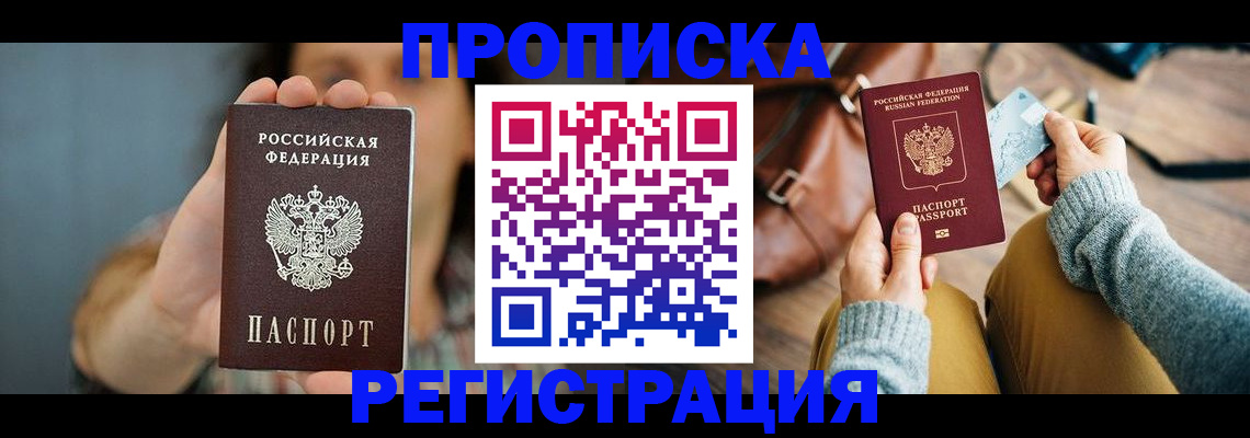 прописка иностранных граждан в Муроме