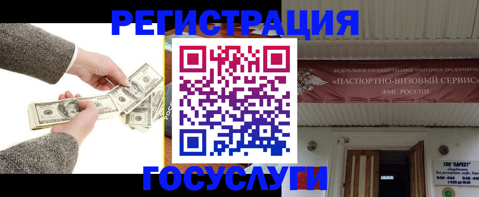 временная регистрация купить в Муроме