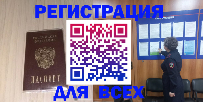 прописка законно в Муроме