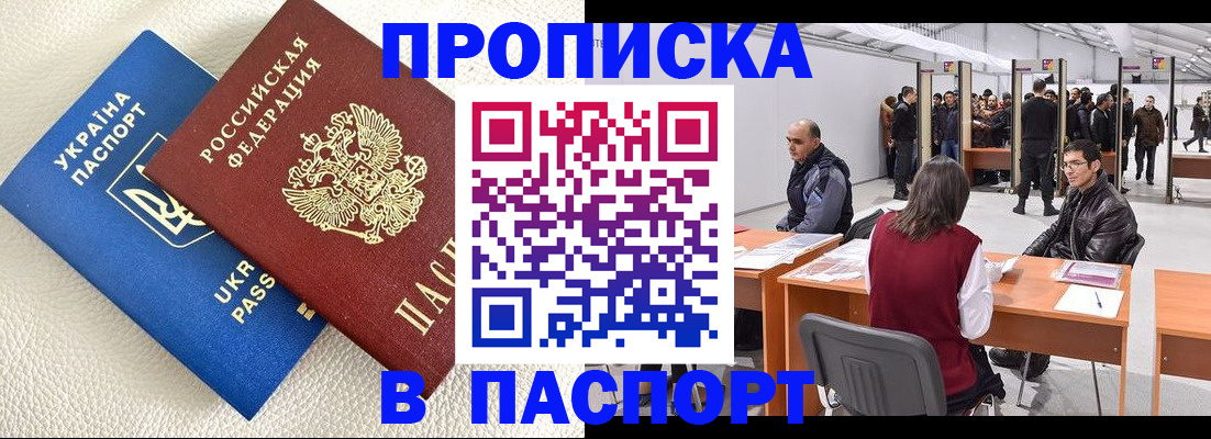 временная регистрация недорого в Муроме